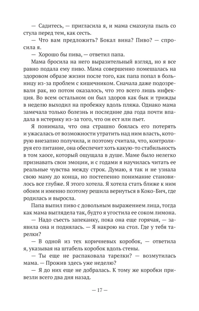 Nie kłam mnie. Historia detektywistyczna Ewy Ray Thomas. Książka 1